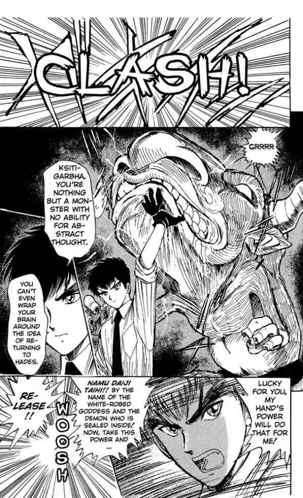 Jigoku Sensei Nube Chapter 2 17